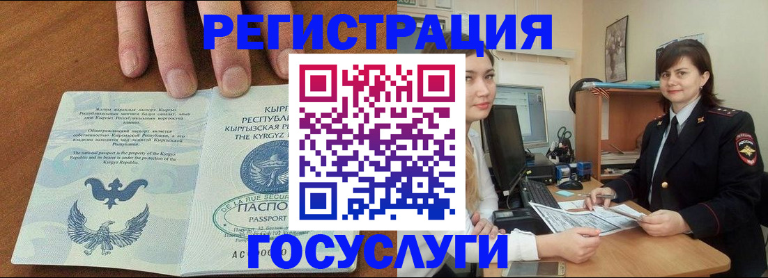прописка иностранных граждан в Ярославской области