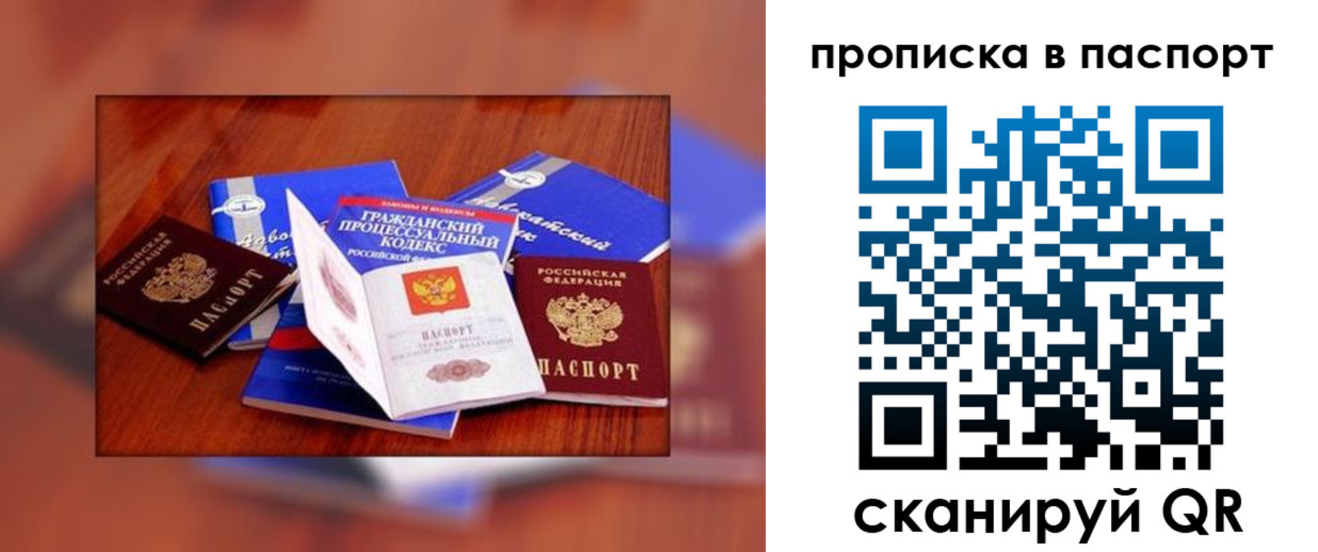 временная регистрация гарантия в Ярославской области