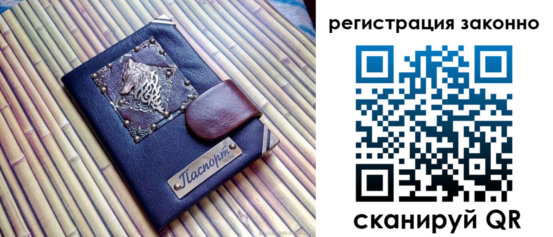 прописка в квартире в Ярославской области