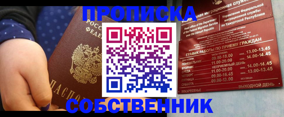 временная регистрация недорого в Ярославской области