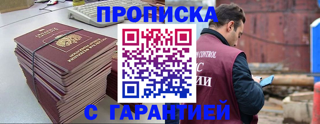временная прописка в Ярославской области