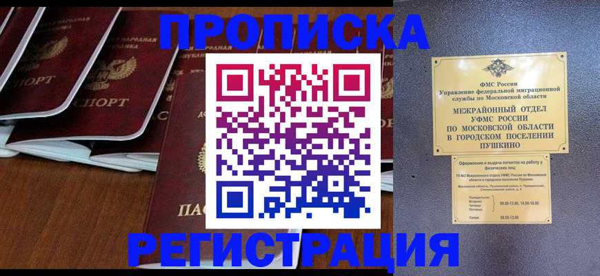 прописка иностранных граждан в Ярославской области