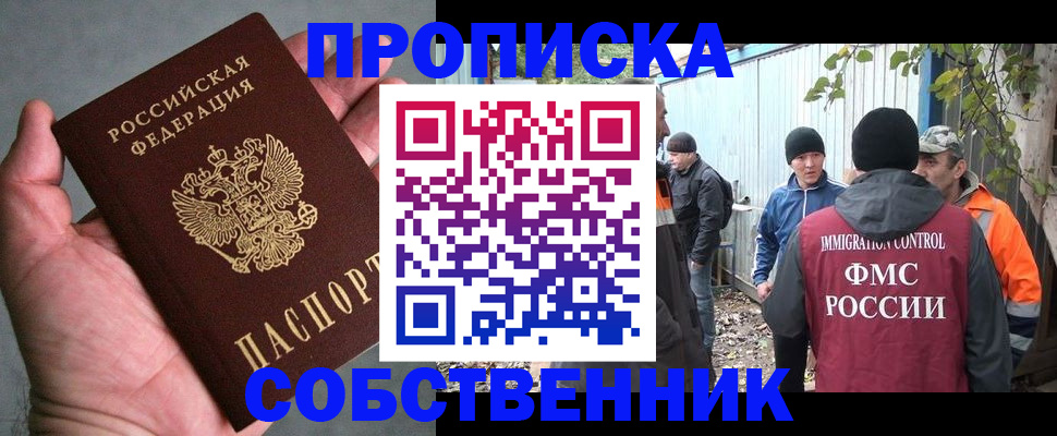 временная регистрация купить в Ярославской области