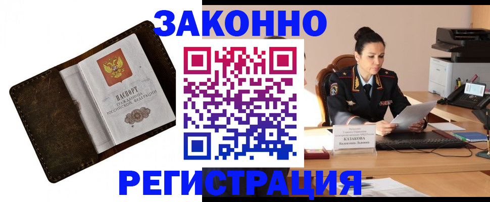 временная регистрация недорого в Ярославской области